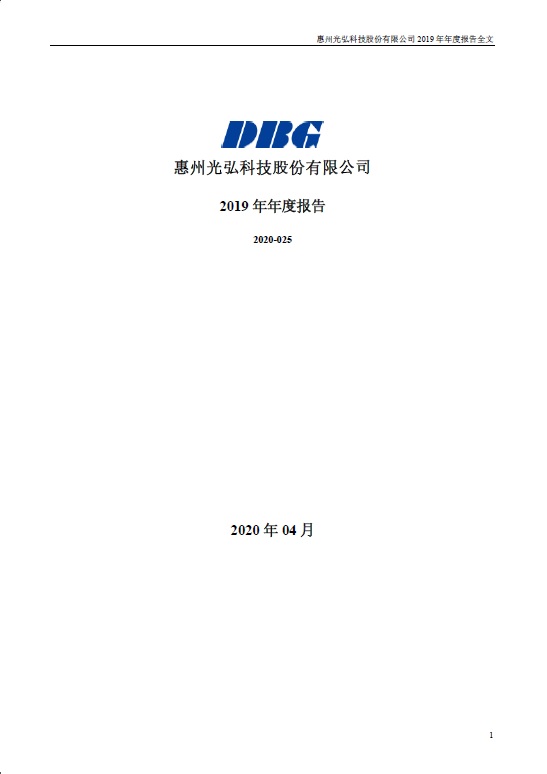 Investor Relations dbg annual report 2020 - Investor Relations