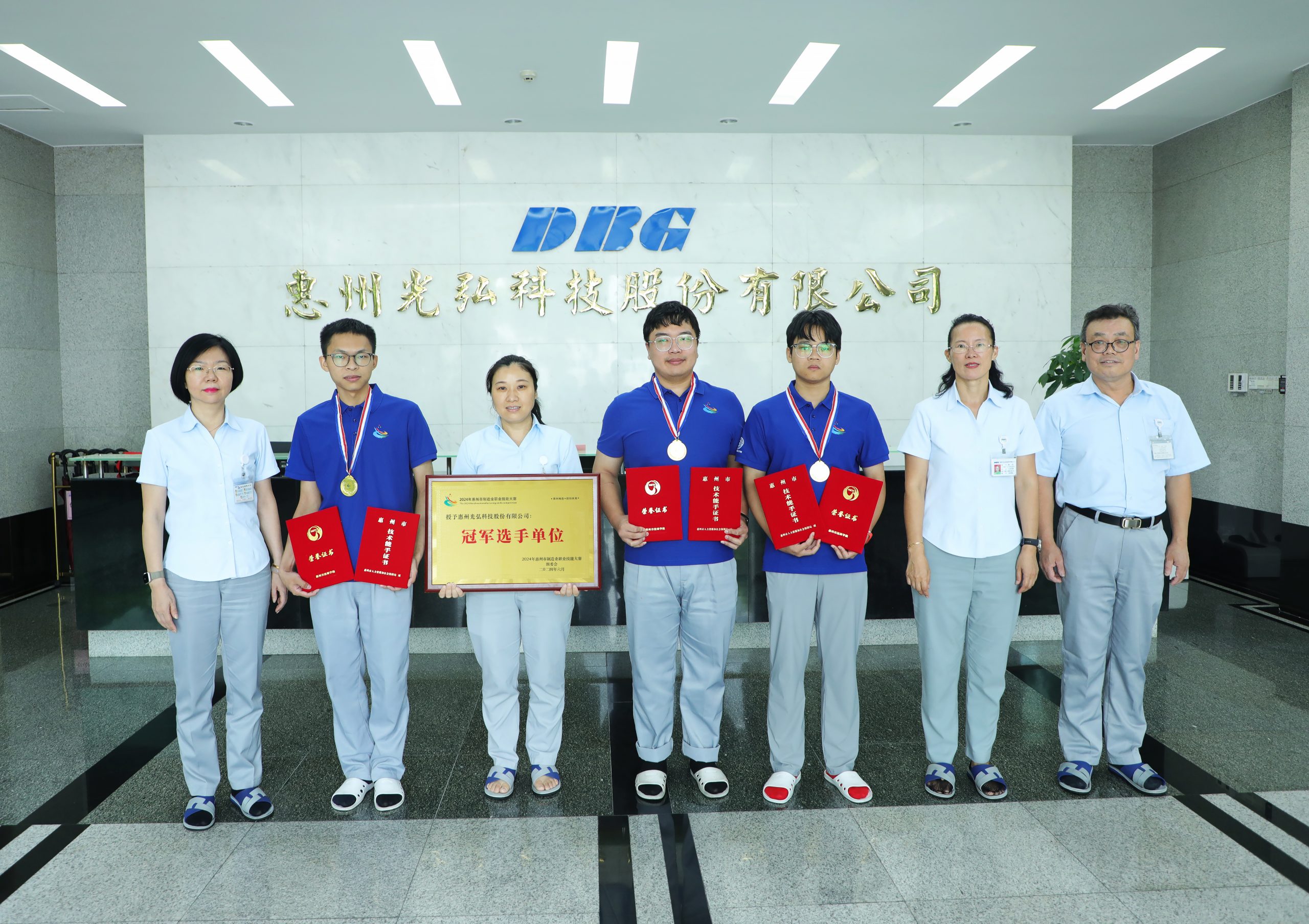 5 scaled - 祝贺！光弘科技在2024年惠州市制造业职业技能大赛斩获佳绩