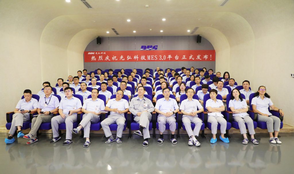 Digital transformation and upgrading, MES 3.0 platform officially released 2 2 1024x607 - Digital transformation and upgrading, MES 3.0 platform officially released